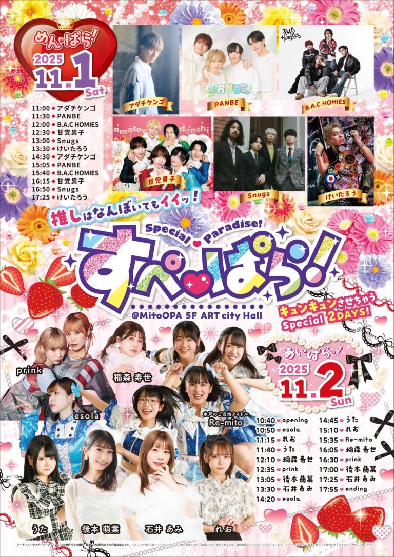 Hisayo Inamori Official Site